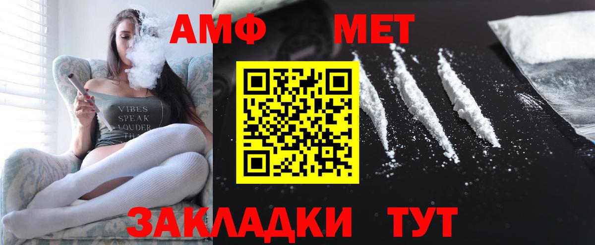 АМФ 98% Брянск