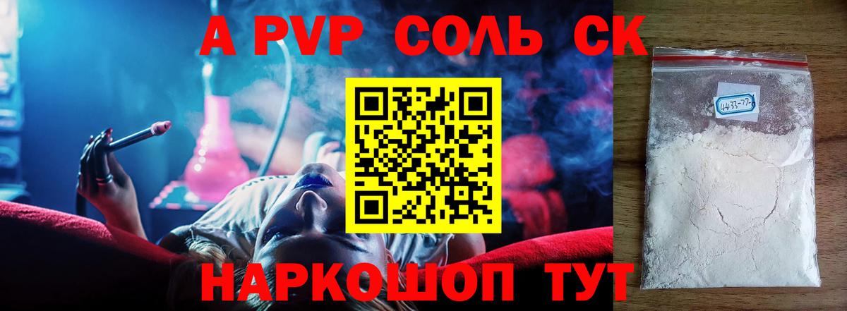 А ПВП VHQ Брянск