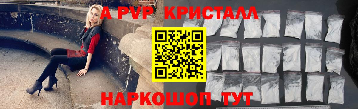 Alpha-PVP СК КРИС  APVP крисы CK  Вход с VPN  Брянск 