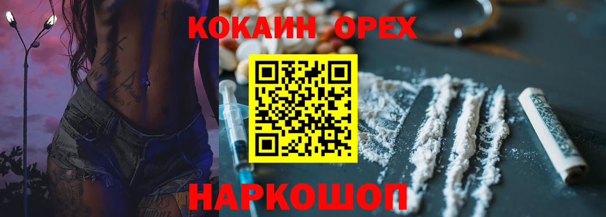 COCAIN 99%  Кокаин  Брянск  Cocaine Columbia  Вход с VPN 