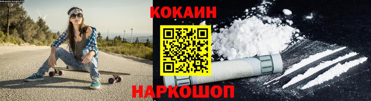 COCAIN 99% Брянск