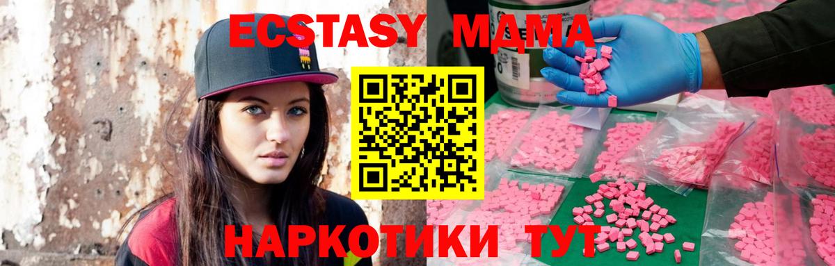 ЭКСТАЗИ mix  ЭКСТАЗИ DUBAI  Вход с VPN  Брянск 