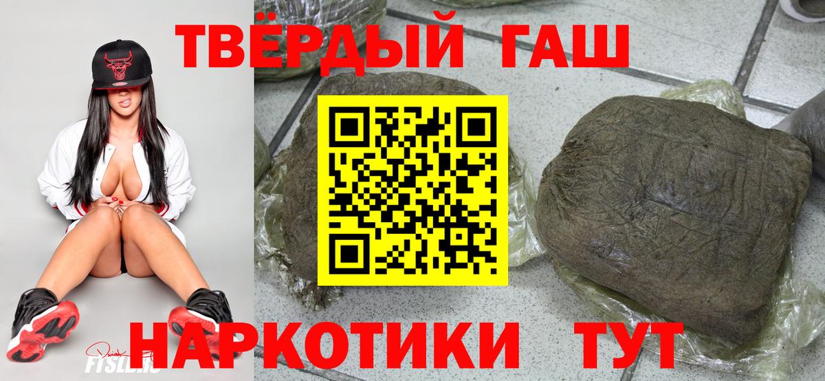 ГАШ ice o lator Брянск