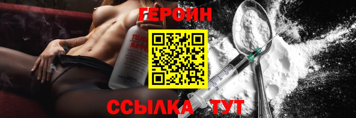 ГЕРОИН гречка  Вход с VPN  Брянск 