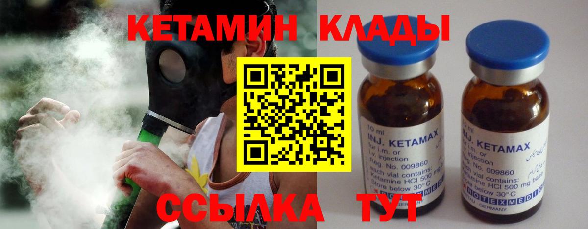 КЕТАМИН VHQ  Кетамин ketamine  Брянск  Вход с VPN 