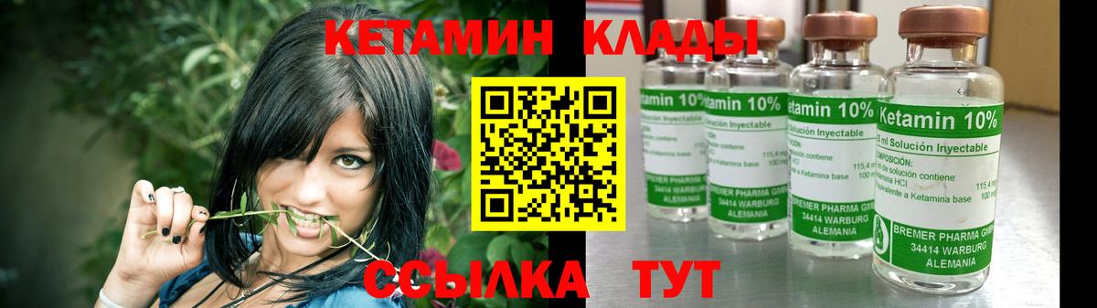 КЕТАМИН VHQ Брянск