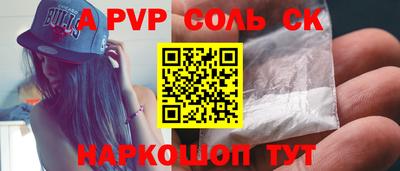 соль курить ск Славгород