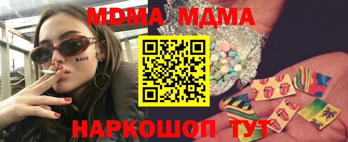 Брянск  MDMA VHQ  МДМА VHQ  Вход с VPN 