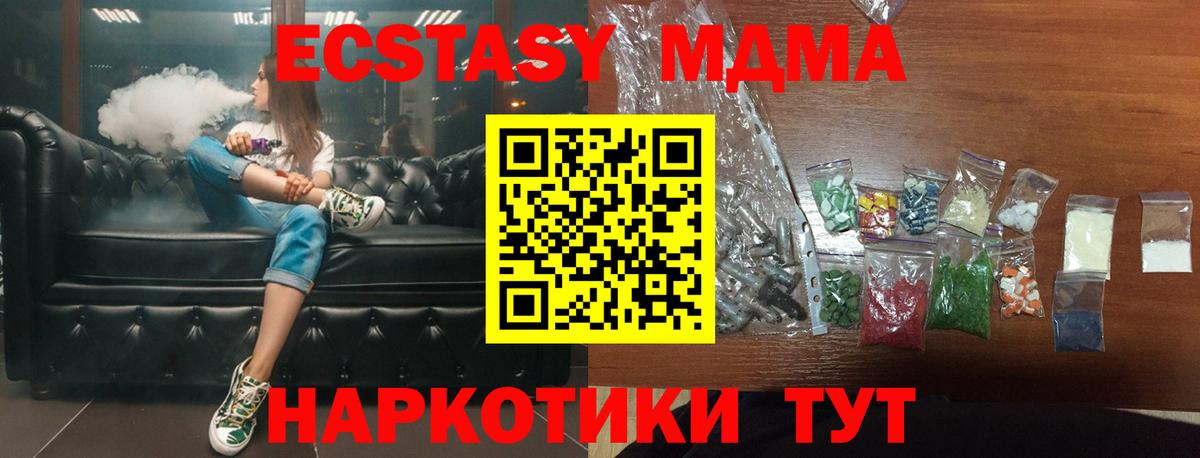 MDMA кристаллы Брянск