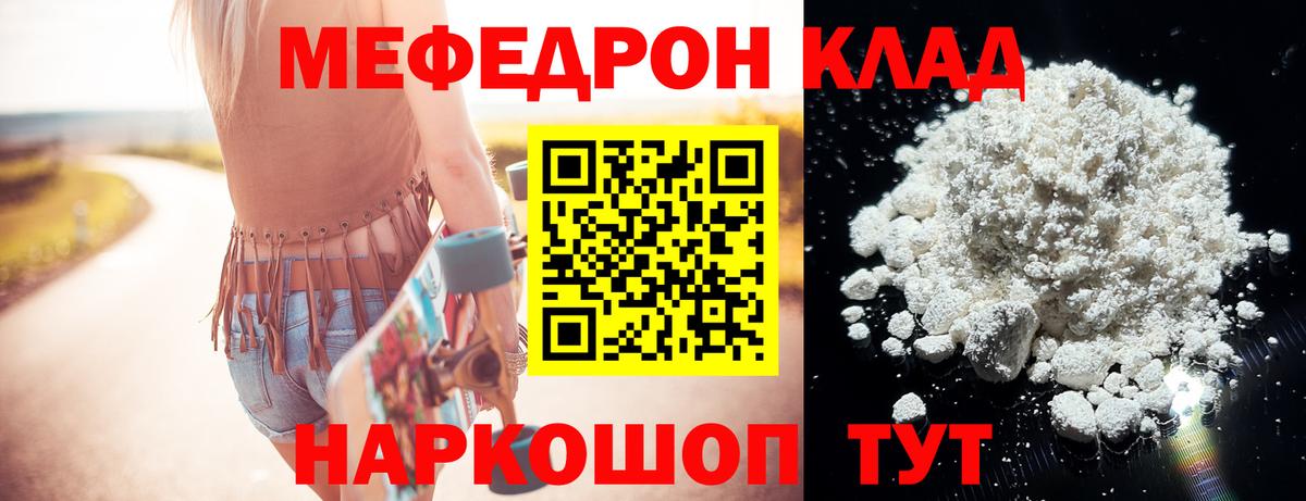 Мефедрон  Вход с VPN  Брянск  МЯУ-МЯУ VHQ  МЕФ  МЯУ-МЯУ mephedrone 