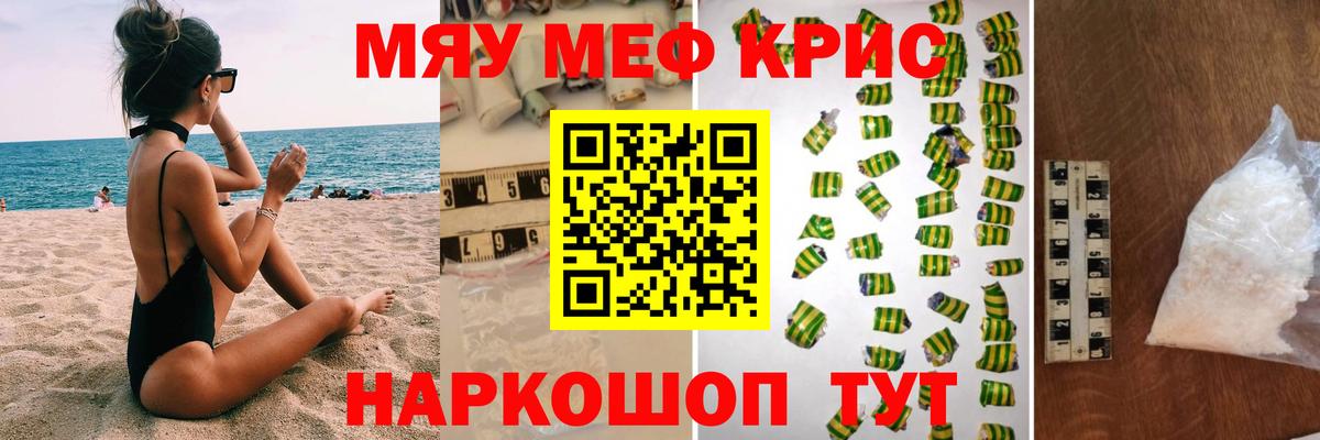 Мефедрон Брянск