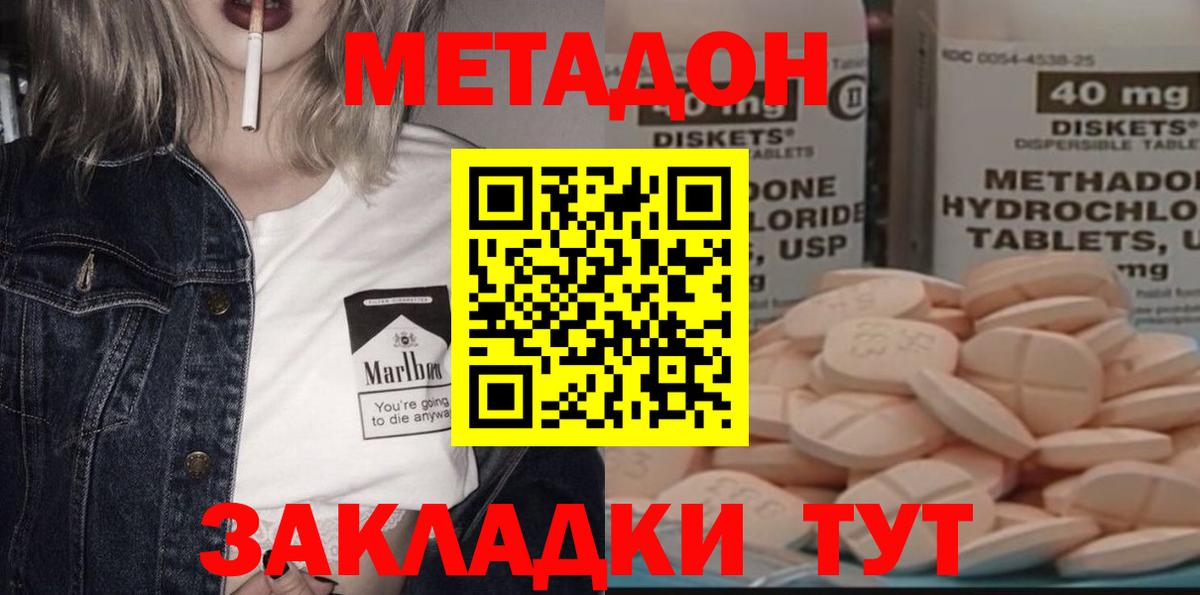 МЕТАДОН кристалл  Вход с VPN  ОМГ ОМГ ссылки  Брянск  Метадон мёд 