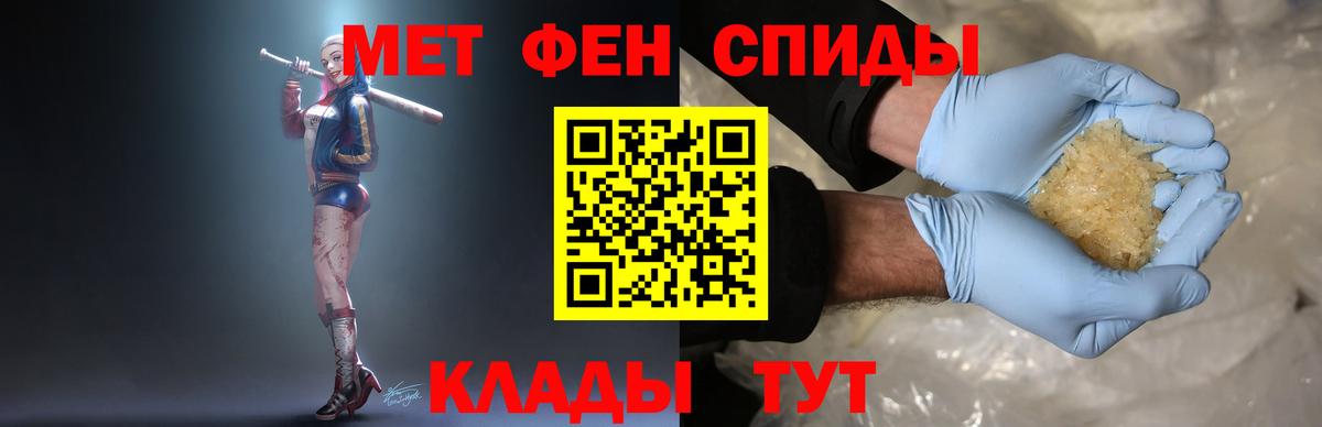 Первитин мет Брянск