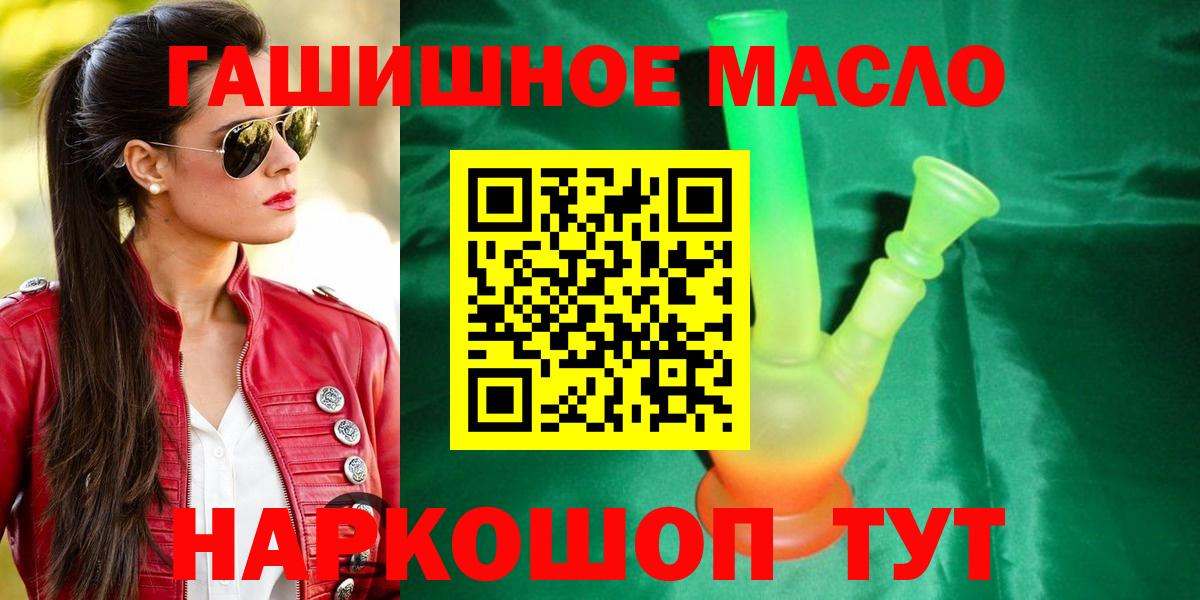 Брянск  Дистиллят ТГК концентрат  Вход с VPN  Дистиллят ТГК Wax 